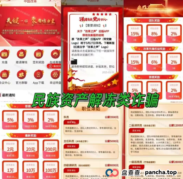 【特别通知】7月2日盘圈资金盘币圈最新资讯，速看防割指南全面分析！警惕这些项目涉嫌非法集资、传销诈骗！躲开就是赚到！(2)