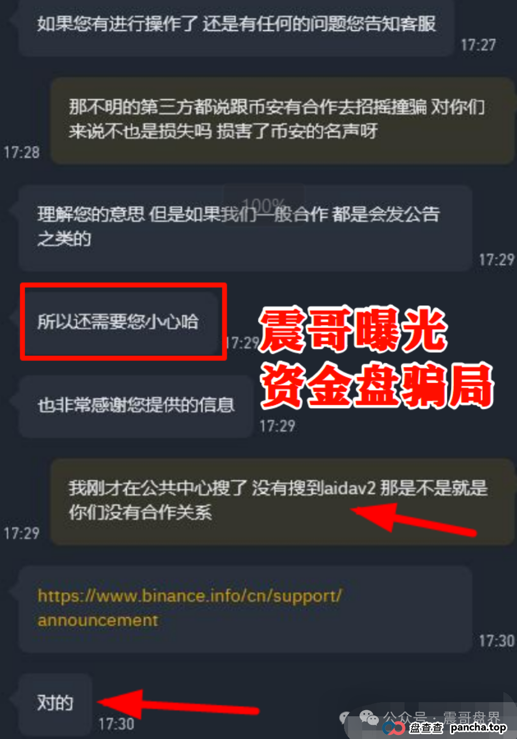 AIDAv2（艾达宝）割韭菜预警！震哥教你跑路前保命指南(3)