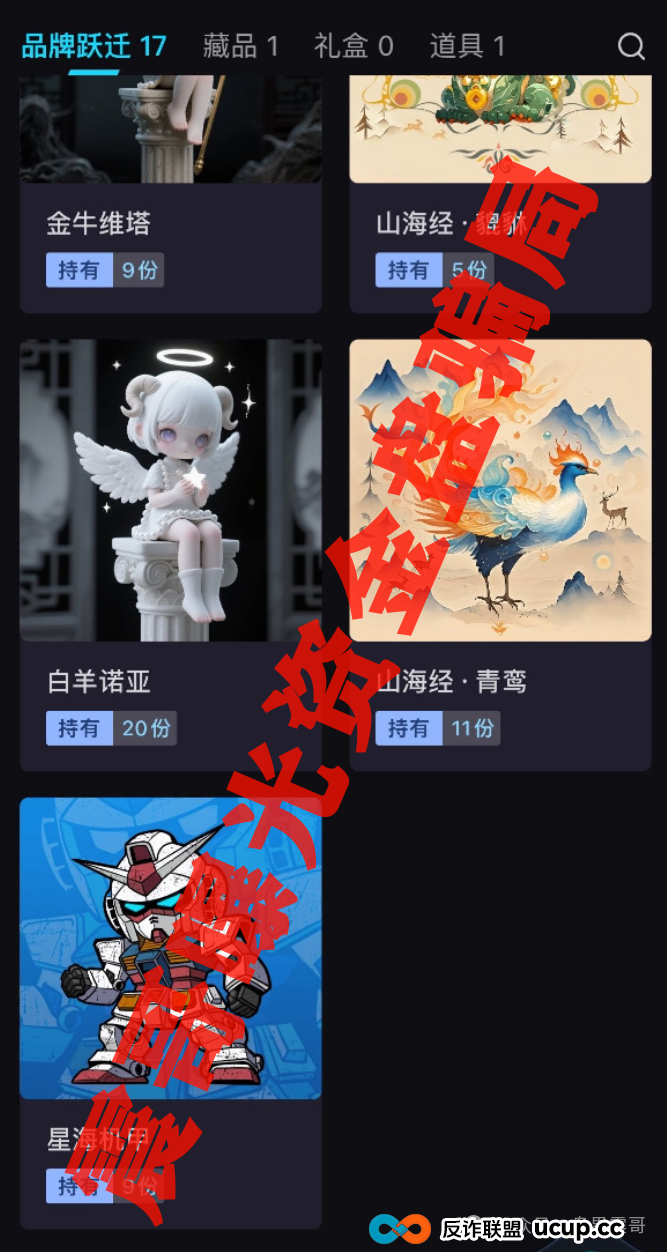 未来云启&amp;amp;云誉证券：震哥扒开这两个资金盘的老底(2)