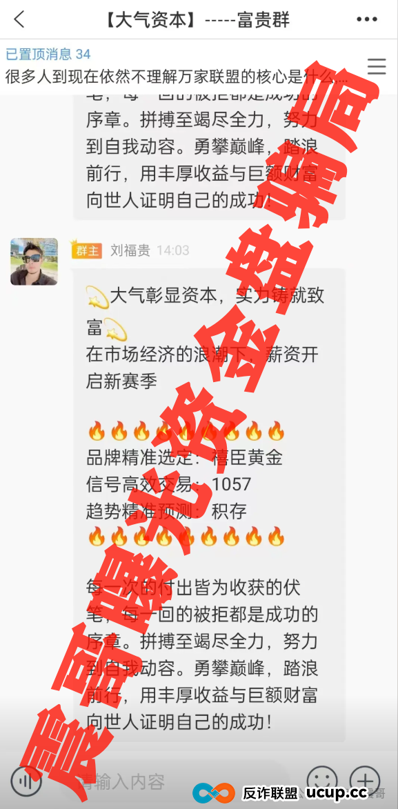 聚币蝴蝶生态/大气资本/粤港澳APP资金盘骗局暴雷预警！(3)