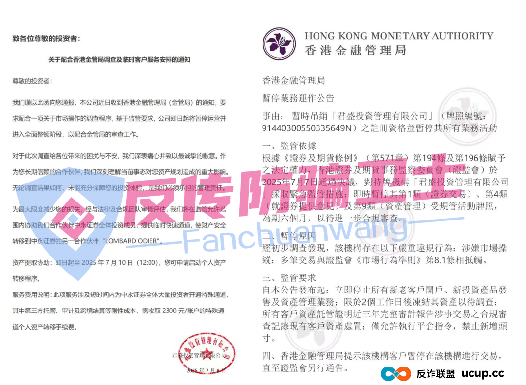 速来避雷！新老骗局齐现，33个涉嫌非法集资、传销诈骗多个跑路，警惕入局！(1)