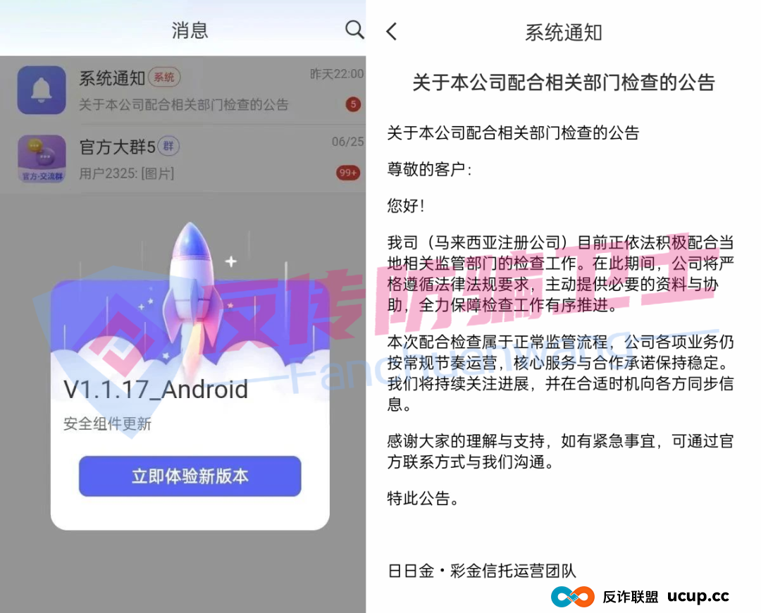 速来避雷！新老骗局齐现，33个涉嫌非法集资、传销诈骗多个跑路，警惕入局！(2)