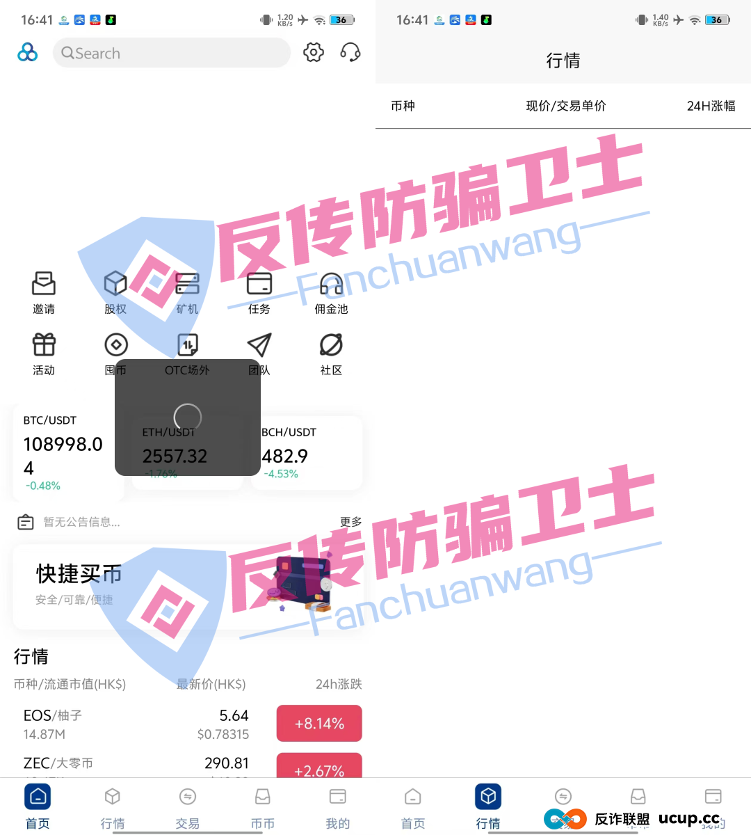 速来避雷！新老骗局齐现，33个涉嫌非法集资、传销诈骗多个跑路，警惕入局！(3)