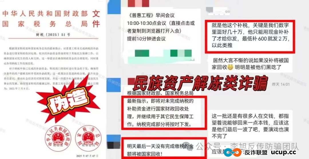 速来避雷！新骗局上线！警惕这11个项目涉嫌非法集资、传销诈骗！骗子又抛诱饵了！(5)