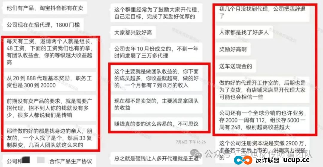 速来避雷！新骗局上线！警惕这11个项目涉嫌非法集资、传销诈骗！骗子又抛诱饵了！(4)