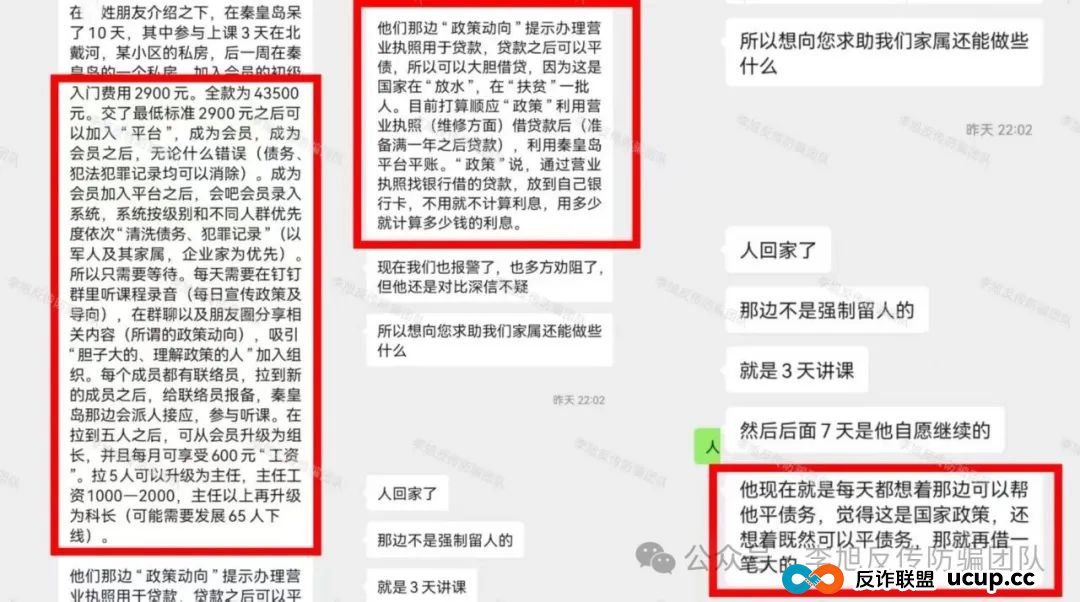 速来避雷！新骗局上线！警惕这11个项目涉嫌非法集资、传销诈骗！骗子又抛诱饵了！(12)