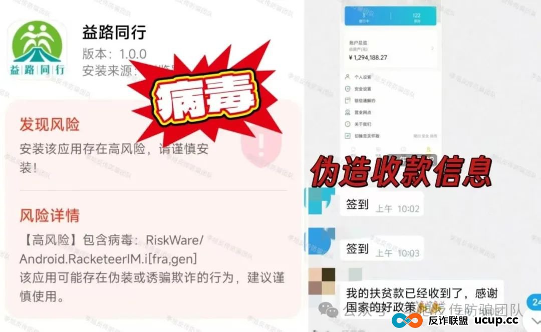 速来避雷！新骗局上线！警惕这11个项目涉嫌非法集资、传销诈骗！骗子又抛诱饵了！(6)