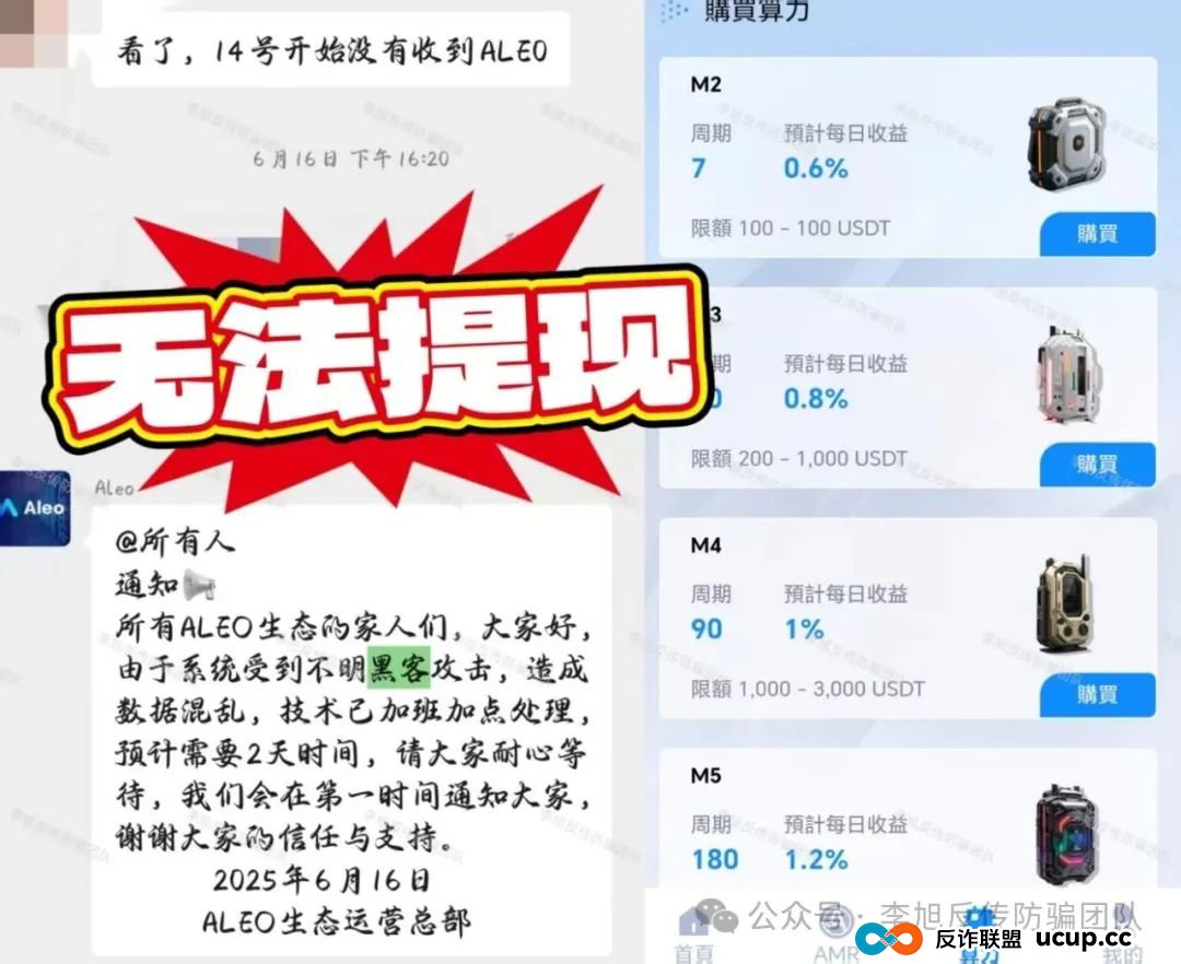 速来避雷！新骗局上线！警惕这11个项目涉嫌非法集资、传销诈骗！骗子又抛诱饵了！(8)