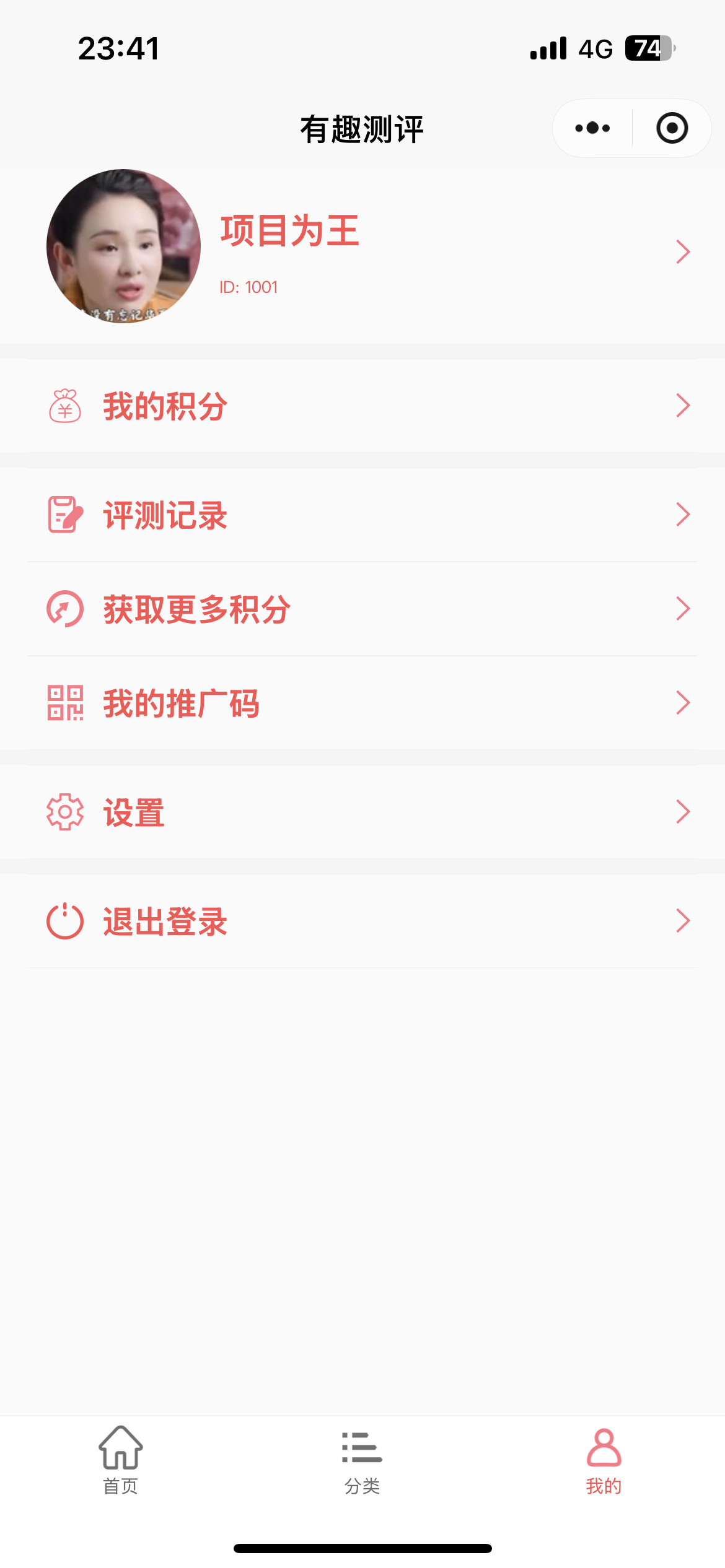 简单微信朋友圈邀请刷积分，1人浏览0.1元，无上限(2)
