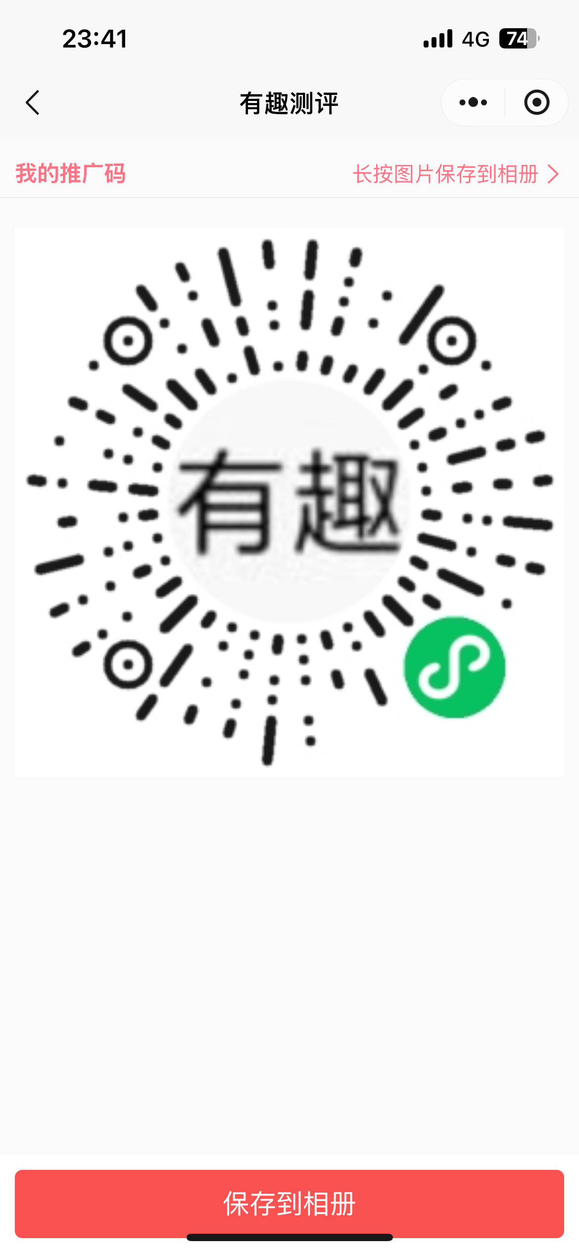 简单微信朋友圈邀请刷积分，1人浏览0.1元，无上限(3)