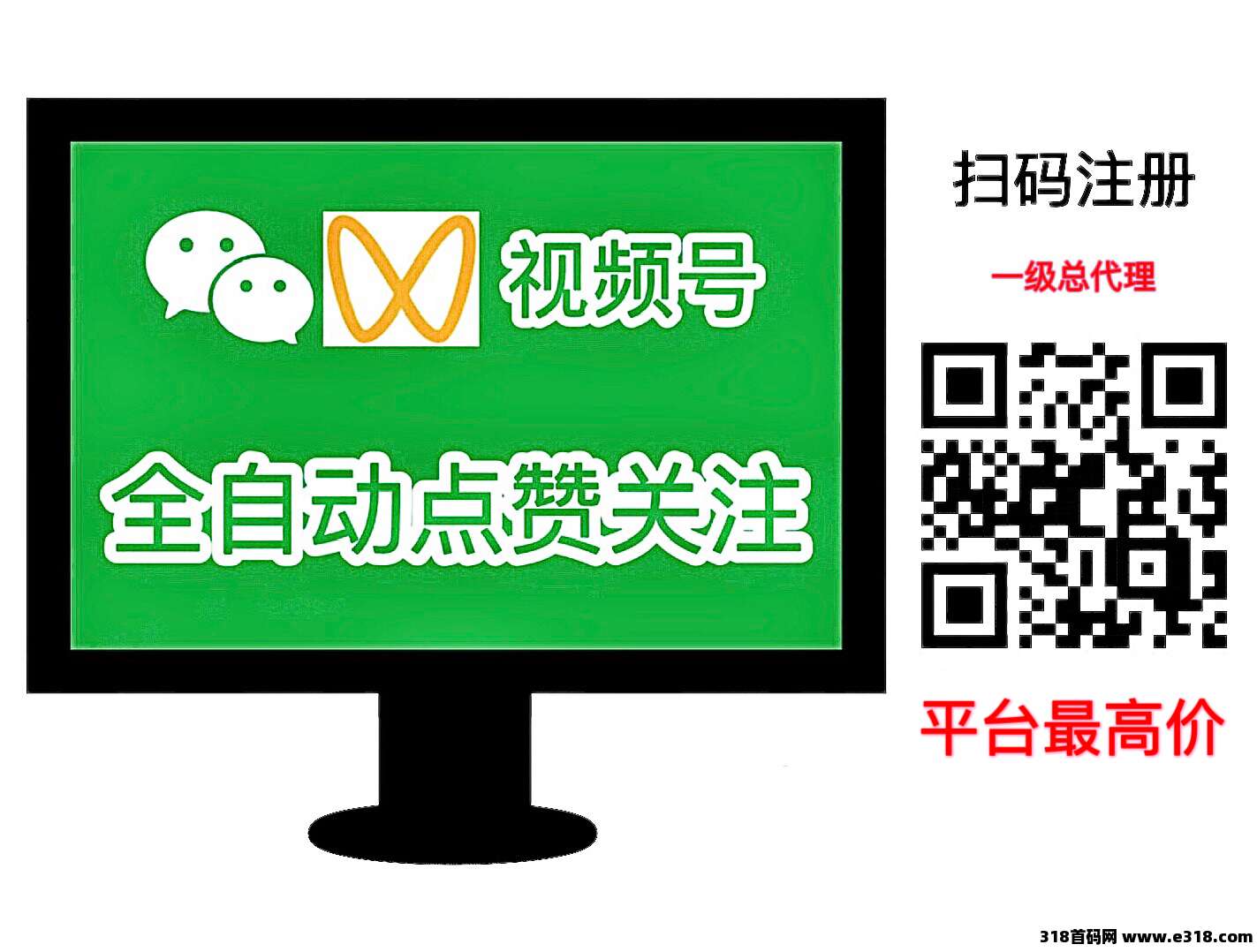 一斗米挂机平台，每天自动赚钱，绿色长久项目，无线代模式，平台最高价(2)