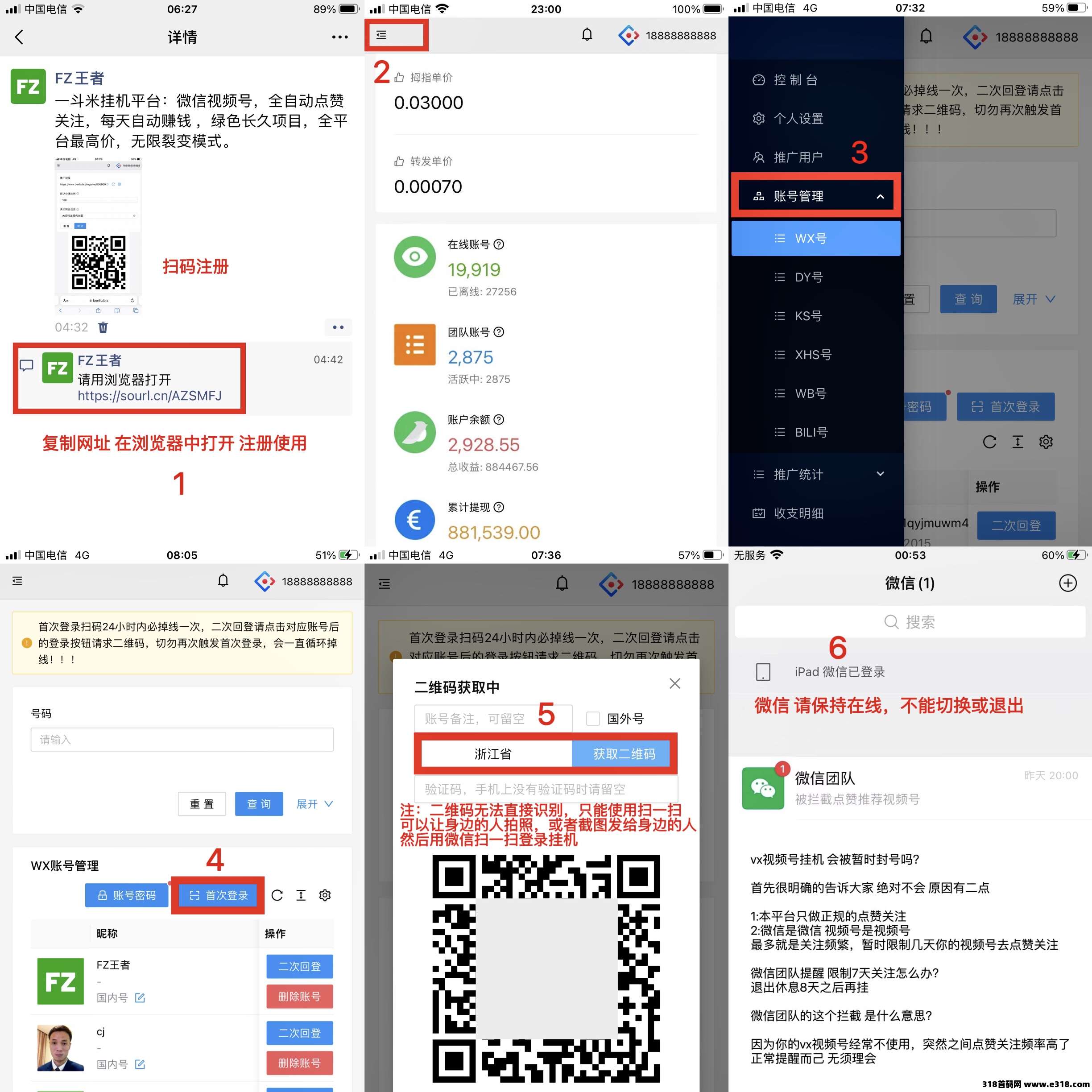 一斗米挂机平台，每天自动赚钱，绿色长久项目，无线代模式，平台最高价(1)
