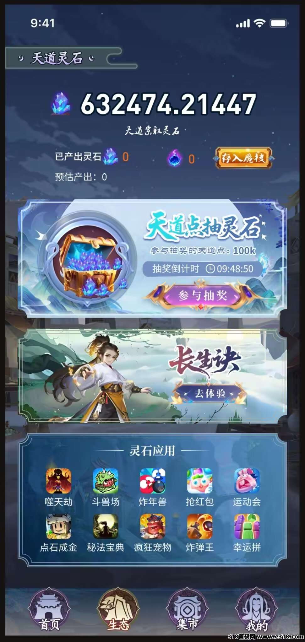 《噬天纪》零撸项目(4)