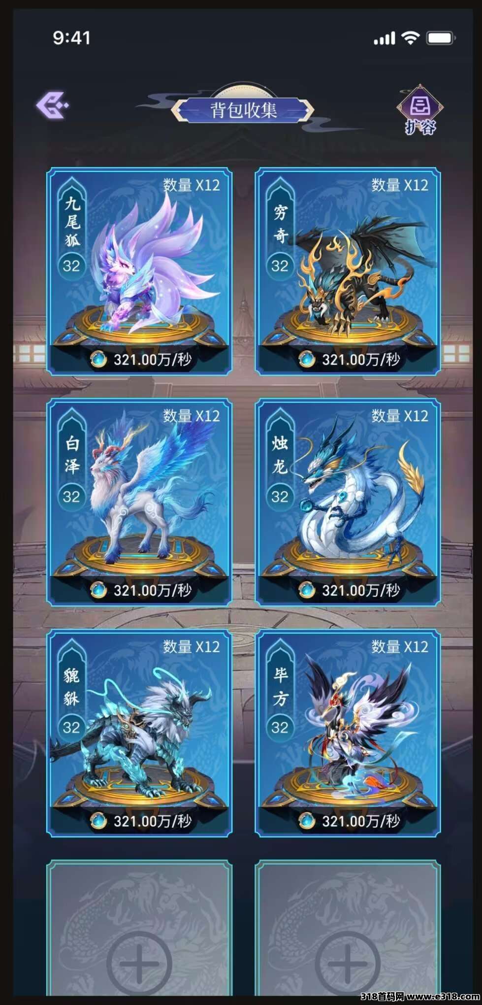 《噬天纪》零撸项目(3)