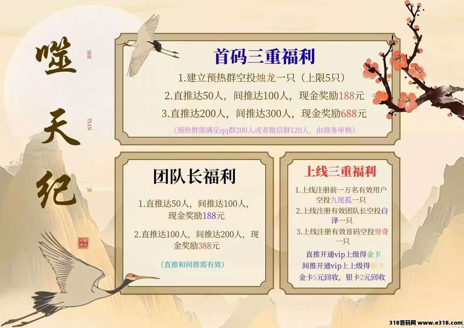 《噬天纪》零撸项目(2)