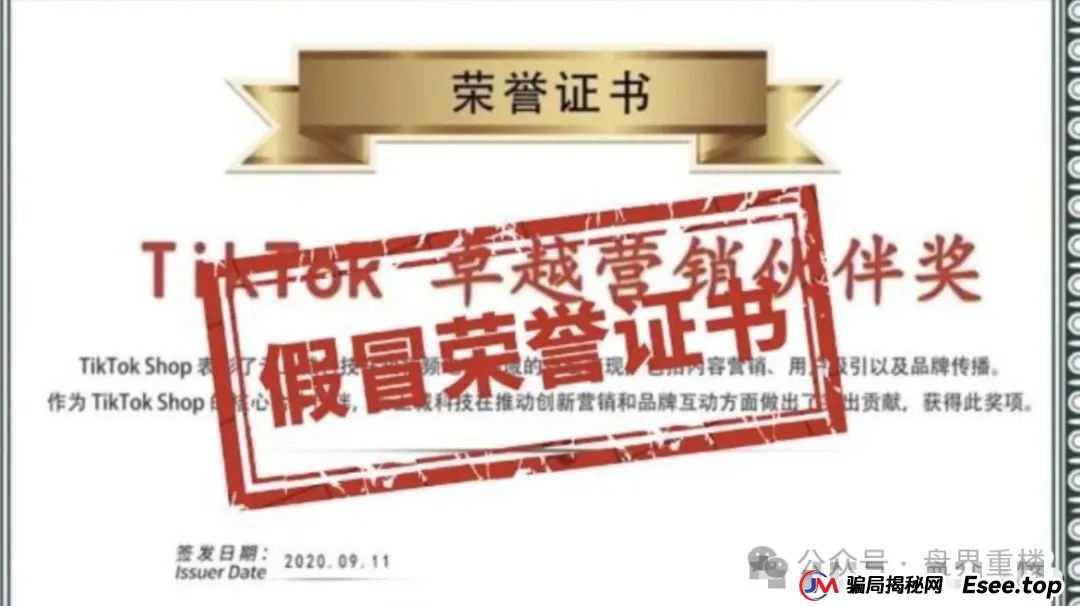 TikTok 官方都打假了!云上城跨境电商的“高回报”，全是忽悠人的(2)