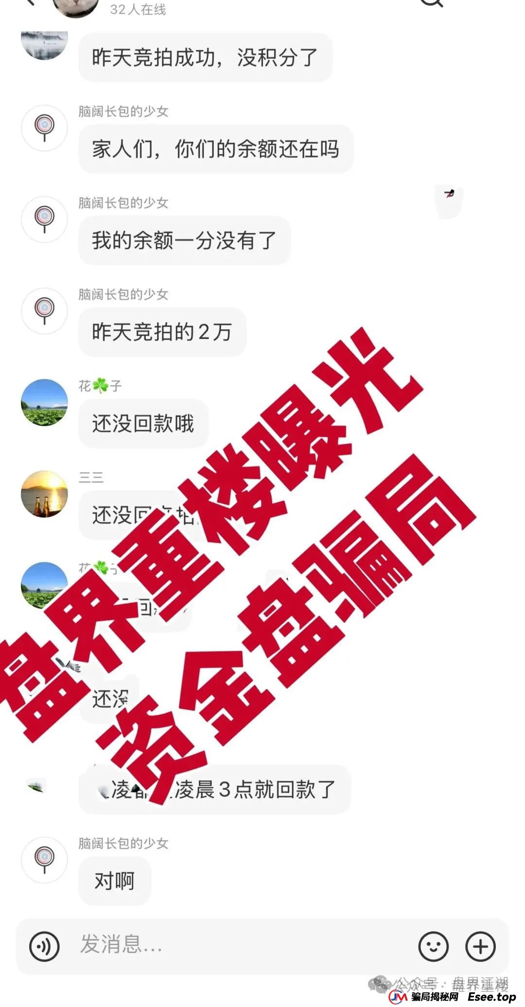 易无界盛世易拍资金盘骗局紧急预警，再不撤就暴雷了(7)