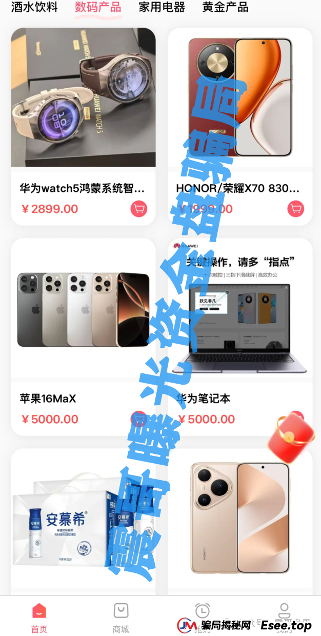 立拍优选（GMC商城）互助资金盘骗局，团队撤离即将崩盘跑路(3)