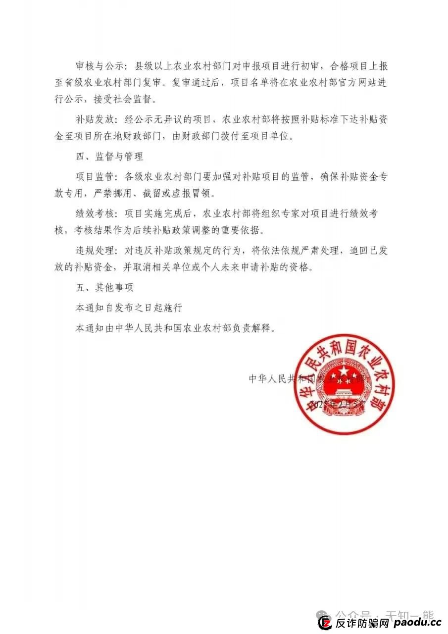 警惕，海洋牧场虚构理财是场庞氏骗局(2)