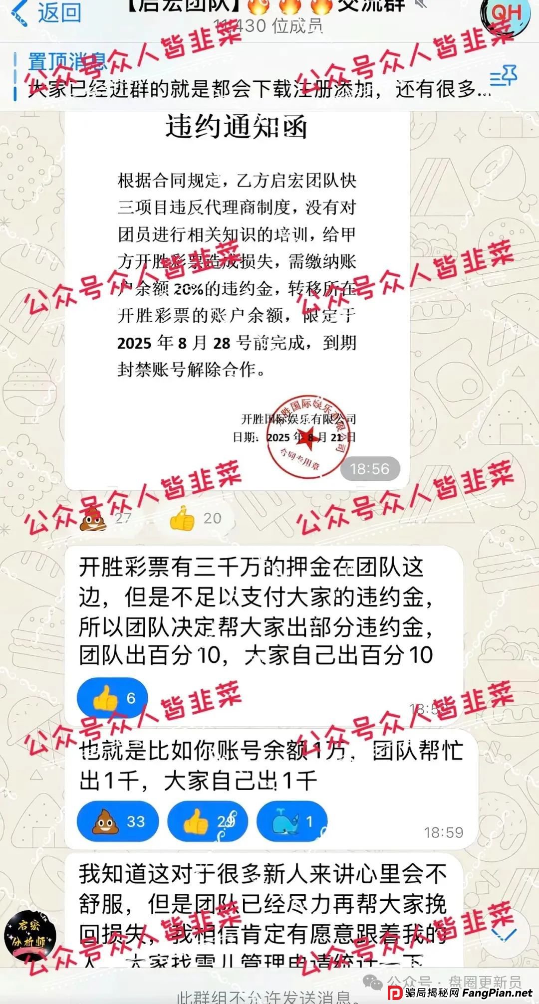 8月25日曝光‼️最新资金盘诈骗项目，开胜彩票，Memeswap青蛙币，海洋牧场随时可能卷钱跑路。(1)