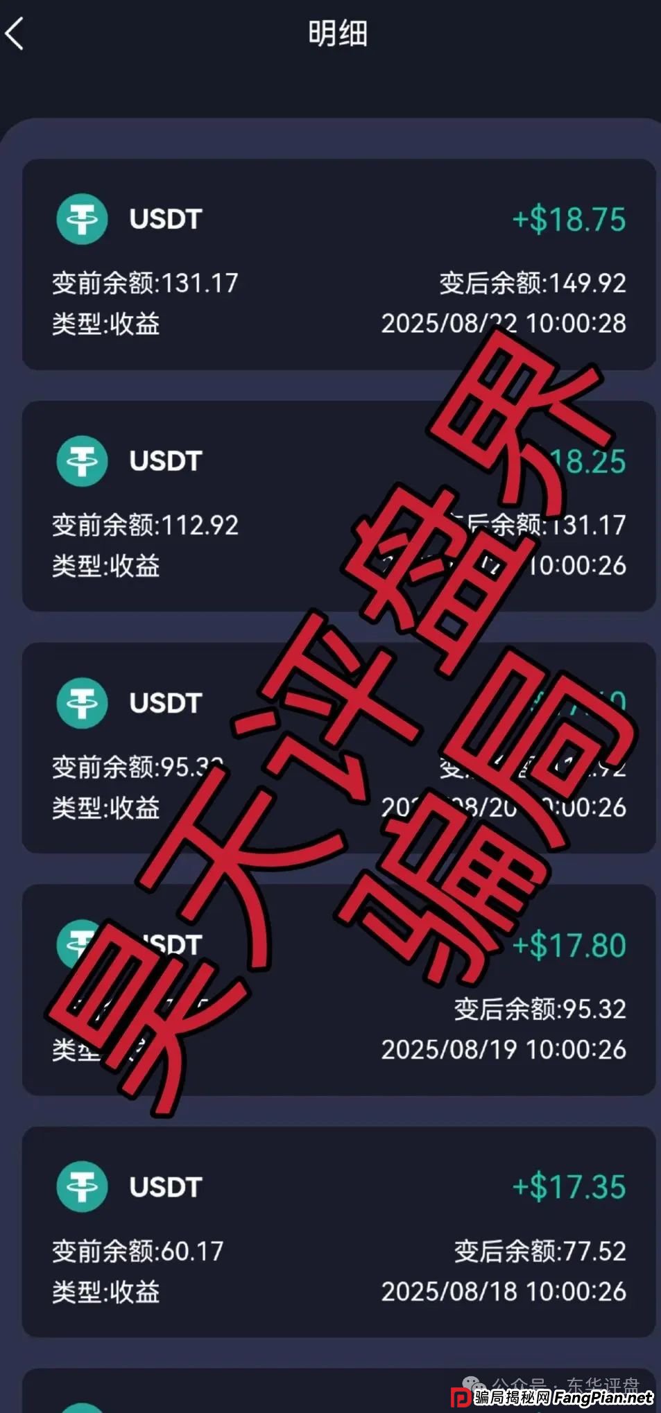 Snow Ai量化典型的分红类资金盘骗局，已经开始单割，高度预警，即将崩盘跑路！(4)