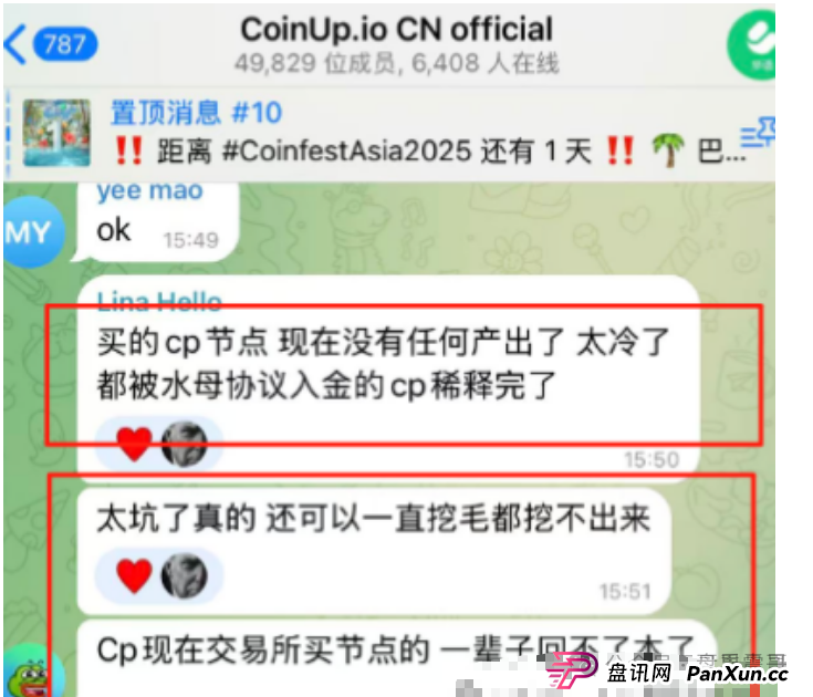 CoinUp暴雷实录：震哥带你扒开资金盘套路(4)
