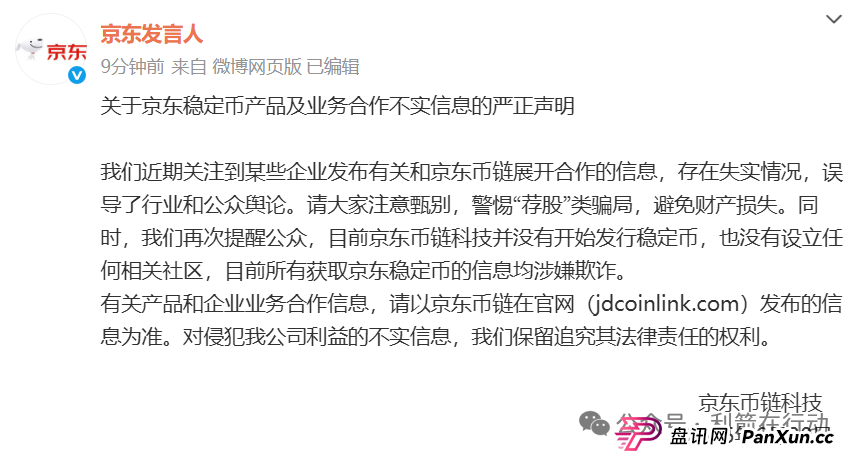 TigerAI（老虎AI），中央稳定币，中央财政稳定币，中国稳定币，京东稳定币，蚂蚁稳定币，腾讯稳定币这7个火爆的稳定币、虚拟币项目全是骗局，赶紧跑，别中招(5)