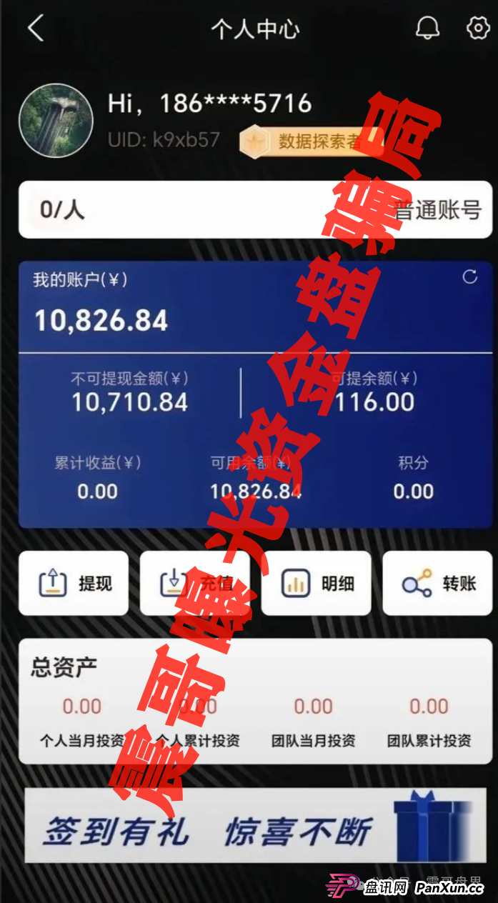 高通芯动力：披着科技外衣的杀猪盘要跑路了，合同协议都是PS的！(2)