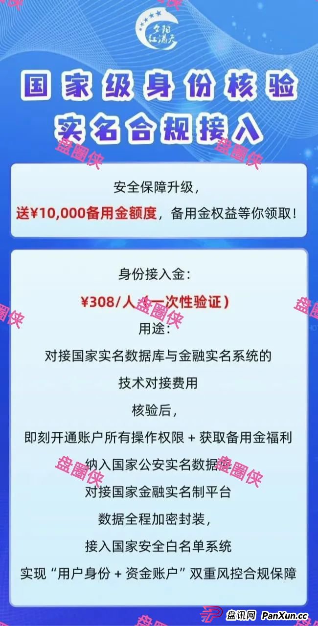 8月28日：最新资金盘项目骗局曝光，嘉倍旺商城，夕阳红满天，乐施会等随时可能卷钱跑路(4)