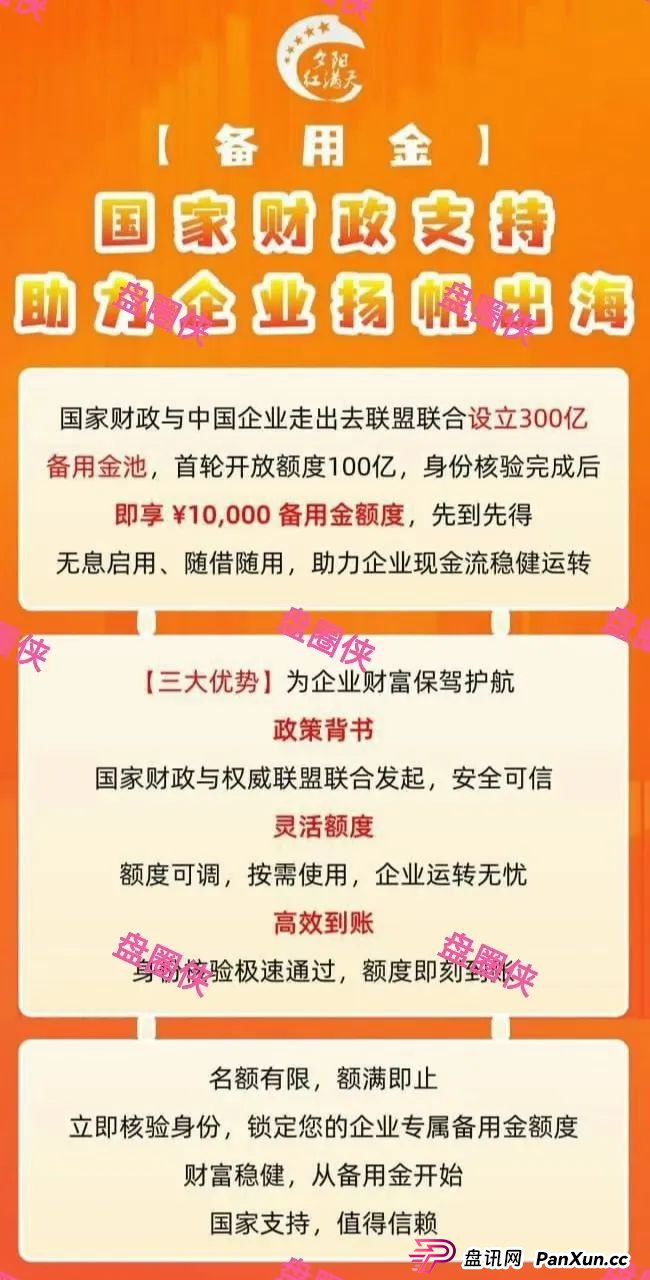 8月28日：最新资金盘项目骗局曝光，嘉倍旺商城，夕阳红满天，乐施会等随时可能卷钱跑路(5)