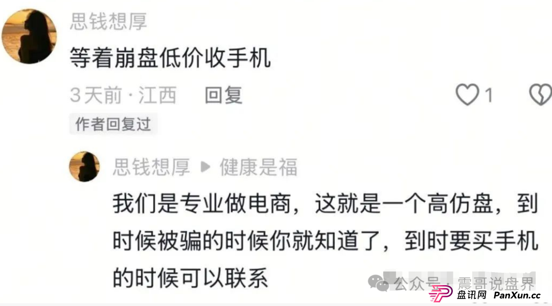 云上城TikTok跨境电商：传销新马甲还是暴富陷阱？和正版TikTok Shop半毛钱关系都没有！(4)