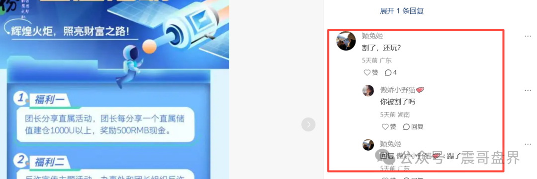 澳门辉煌火炬资金盘暴雷倒计时，操盘手在柬埔寨遥控指挥，11万韭菜被圈走上亿资金(3)