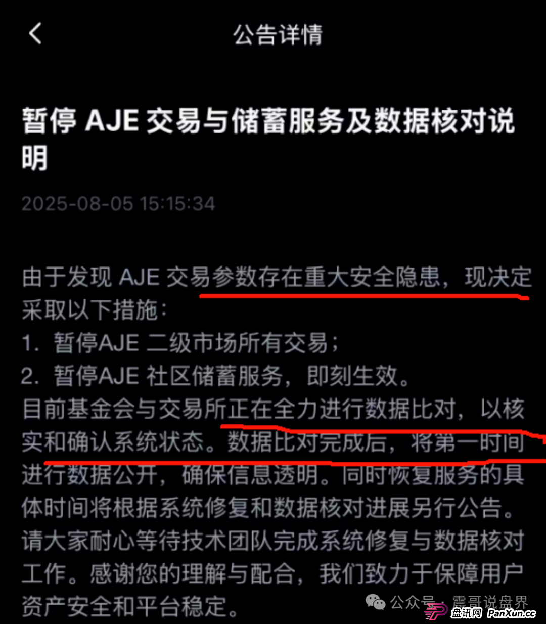 聚币5M协议生死劫：震哥深度拆解日息3%背后的致命陷阱(4)
