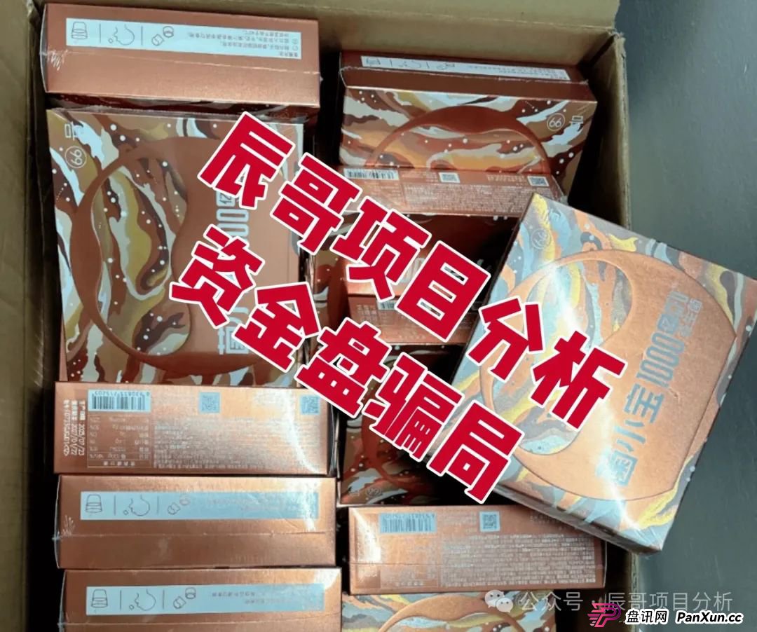 益友荟与菌小宝：号称深耕健康赛道，实则是互助盘的“赛马场”。(3)