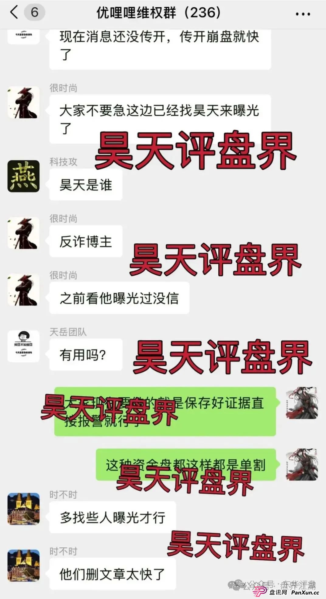 优哩哩分红类资金盘骗局：操盘手圈钱过亿，已经被立案调查中，公司经营异常人去楼空，诈骗团伙大量投诉反诈文章，即将崩盘跑路！(4)
