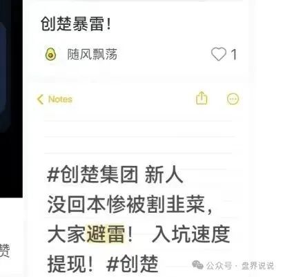 “阿联酋中国商会”高危预警，之前创楚交易所跟单平移盘，即将崩盘跑路(1)