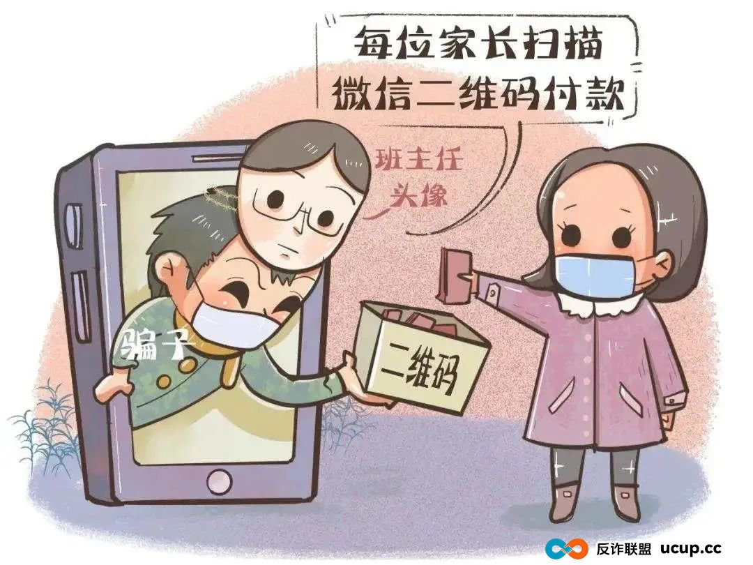 开学季要注意，反诈提示请牢记！(2)