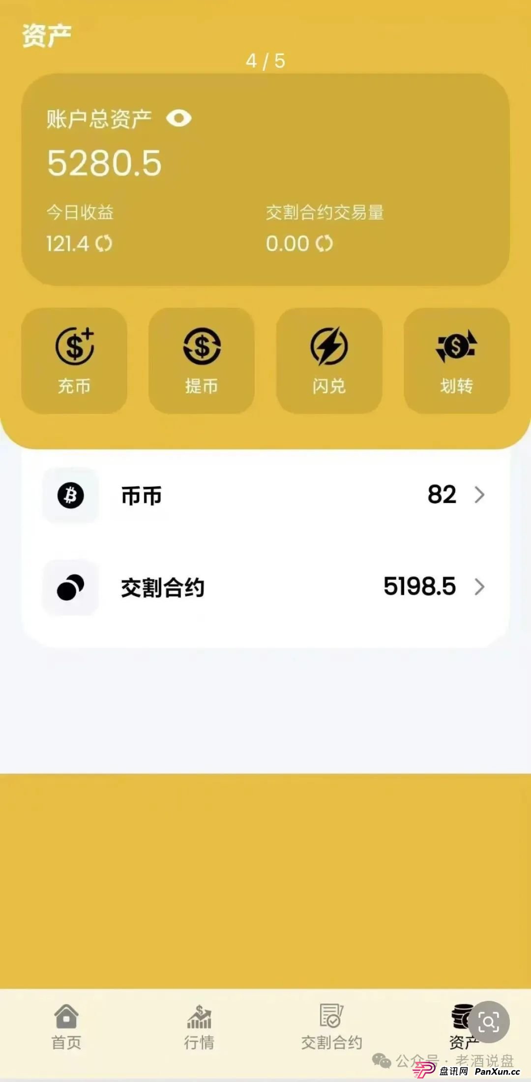 “阿联酋中国商会 ”系前“创楚交易所跟单”平移盘，时间久了，崩盘在即！(3)