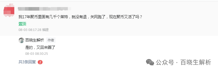 聚币AJE凉凉，圈了几千万，“聚币”10年改名数次，每次都为收割用户！(5)