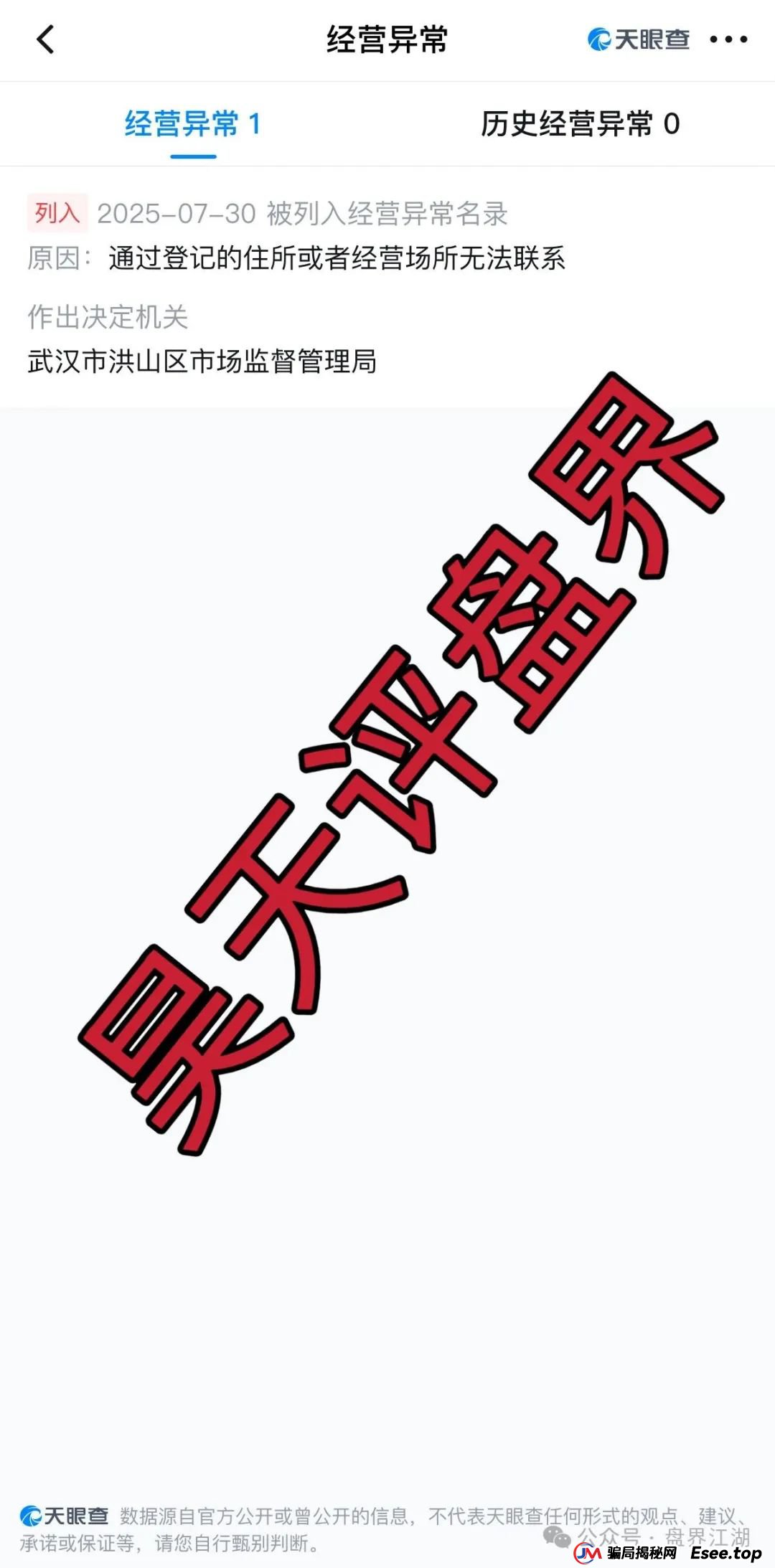 百域量化股票跟单类资金盘骗局，操盘手圈钱过千万，部分团队已经撤离，公司经营异常，人去楼空，大量投诉文章，高度预警，即将崩盘跑路！(6)