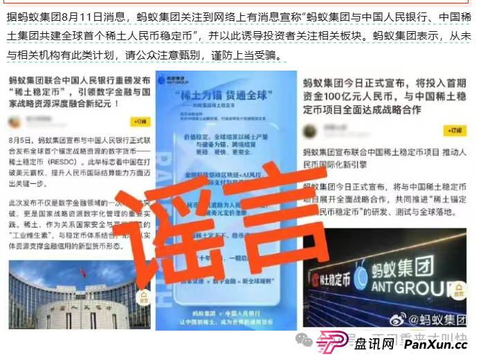 你能参与“中国稳定币”？别逗了，兄弟，你参与的那叫骗局！(5)