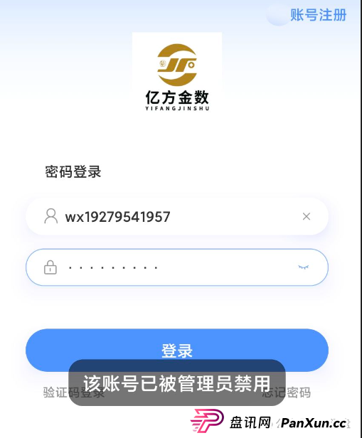 香港亿方金数跑路崩盘了，圈钱无数，疯狂单割团队，整条线直接割！(2)
