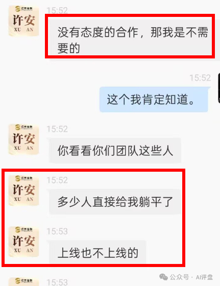 香港亿方金数跑路崩盘了，圈钱无数，疯狂单割团队，整条线直接割！(7)