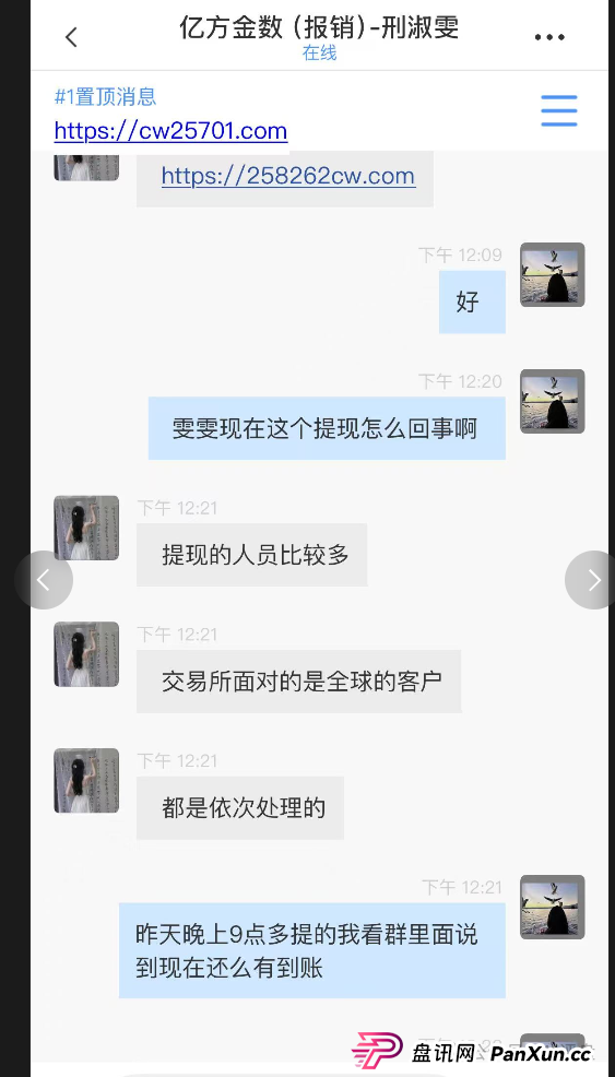香港亿方金数跑路崩盘了，圈钱无数，疯狂单割团队，整条线直接割！(6)