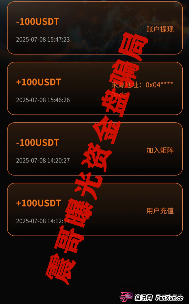 链上牛牛暴雷实录：震哥带你扒开币安＂牛十三＂资金盘套路(2)