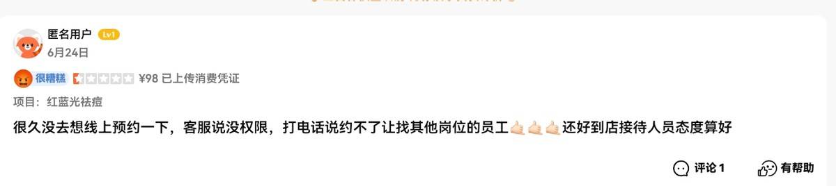 被曝用异体骨隆鼻之后，桂林星范整形如何重建消费者信任？(5)