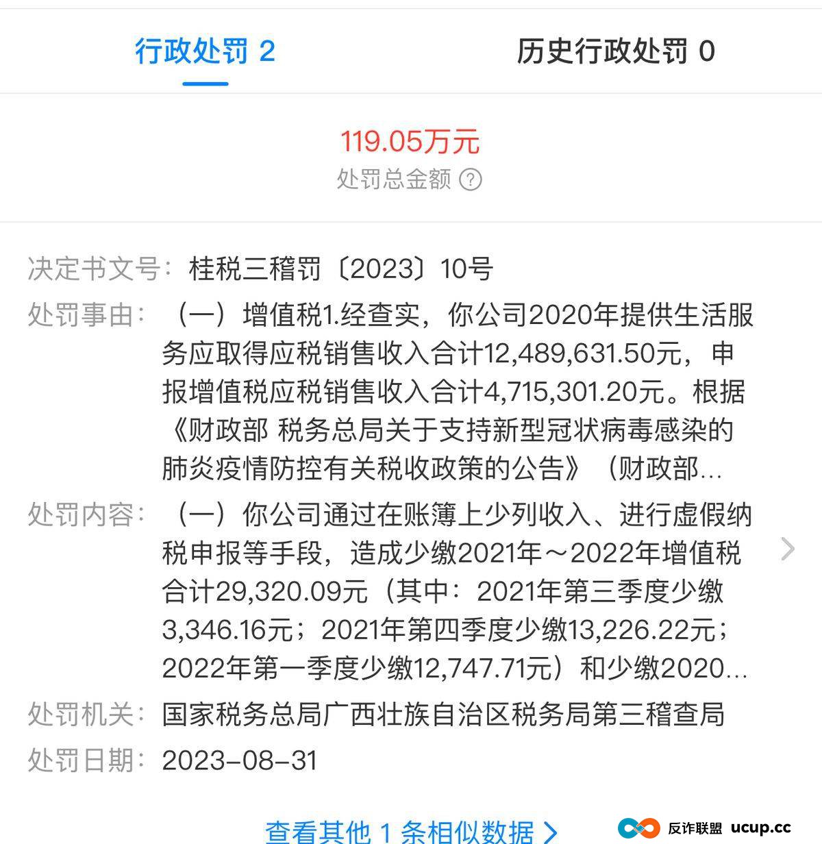 被曝用异体骨隆鼻之后，桂林星范整形如何重建消费者信任？(13)