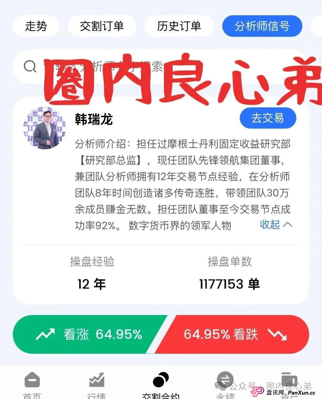 韭菜的火葬场，先锋领航—币胜客交易所跟单骗局，注意警惕。(7)