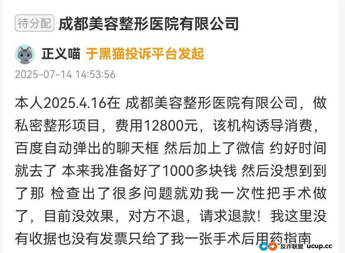 曾暴打隆胸维权者的成都美容整形医院，今又再陷差评漩涡？(2)