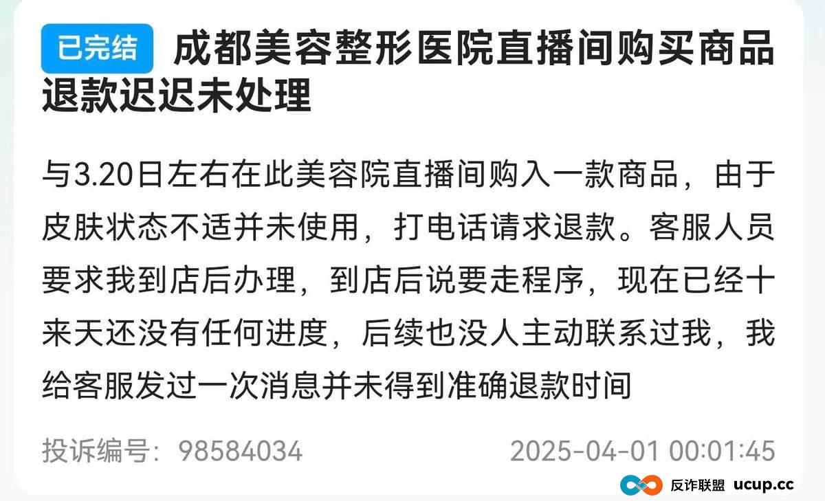 曾暴打隆胸维权者的成都美容整形医院，今又再陷差评漩涡？(6)